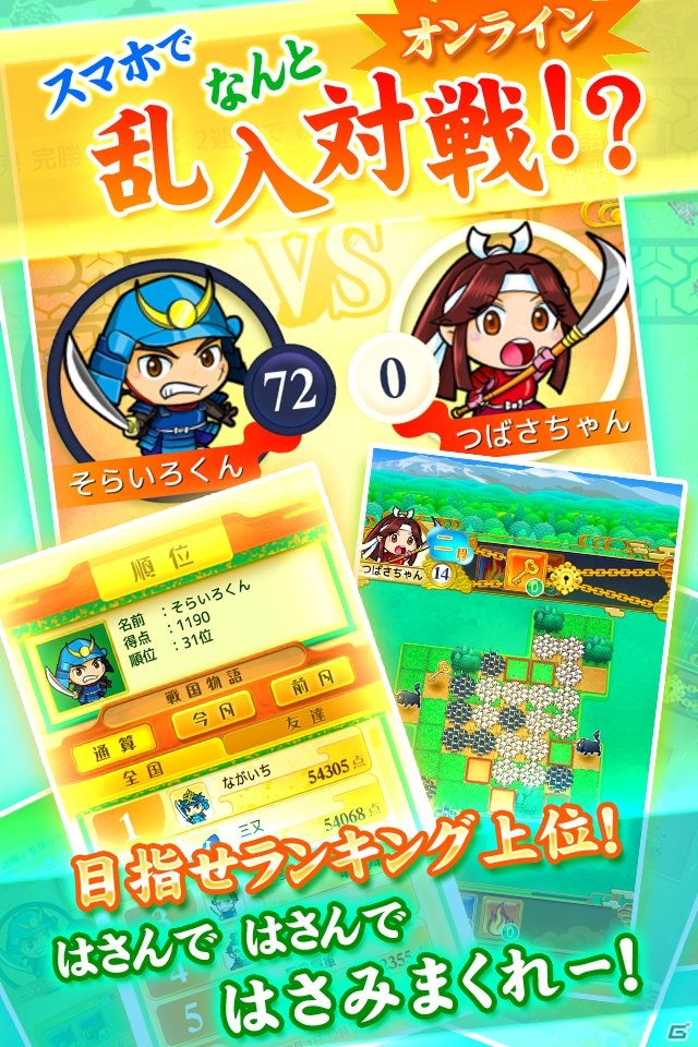 アイテムや地形を駆使して白黒つけろ！Android「戦国リバーシ」が配信開始の画像5