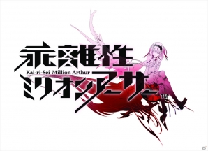 PC「ロード オブ ヴァーミリオン アリーナ」「聖剣伝説3」や「乖離性ミリオンアーサー」などから参戦する新使い魔が発表！使い魔の価格リニューアルも実施の画像16