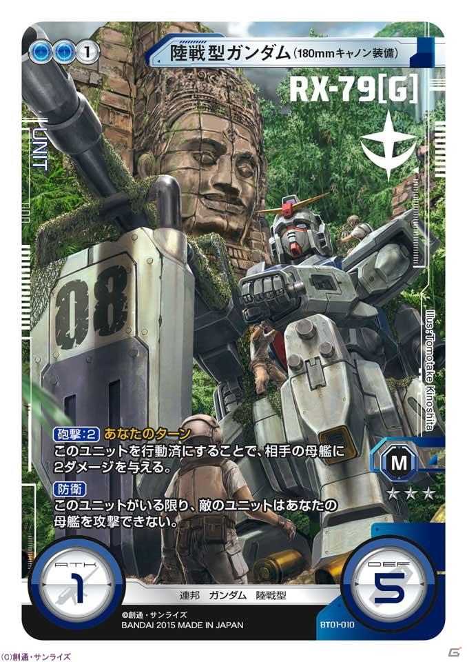 もう相手探しに悩まない！オンラインで楽しめる戦略性豊かなTCG「ガンダムクロスウォー」シリーズが10月16日より順次発売の画像10