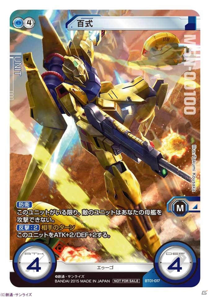 もう相手探しに悩まない！オンラインで楽しめる戦略性豊かなTCG「ガンダムクロスウォー」シリーズが10月16日より順次発売の画像12