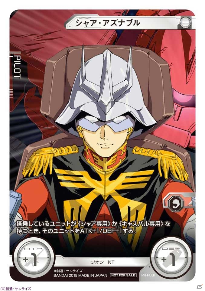 もう相手探しに悩まない！オンラインで楽しめる戦略性豊かなTCG「ガンダムクロスウォー」シリーズが10月16日より順次発売の画像13