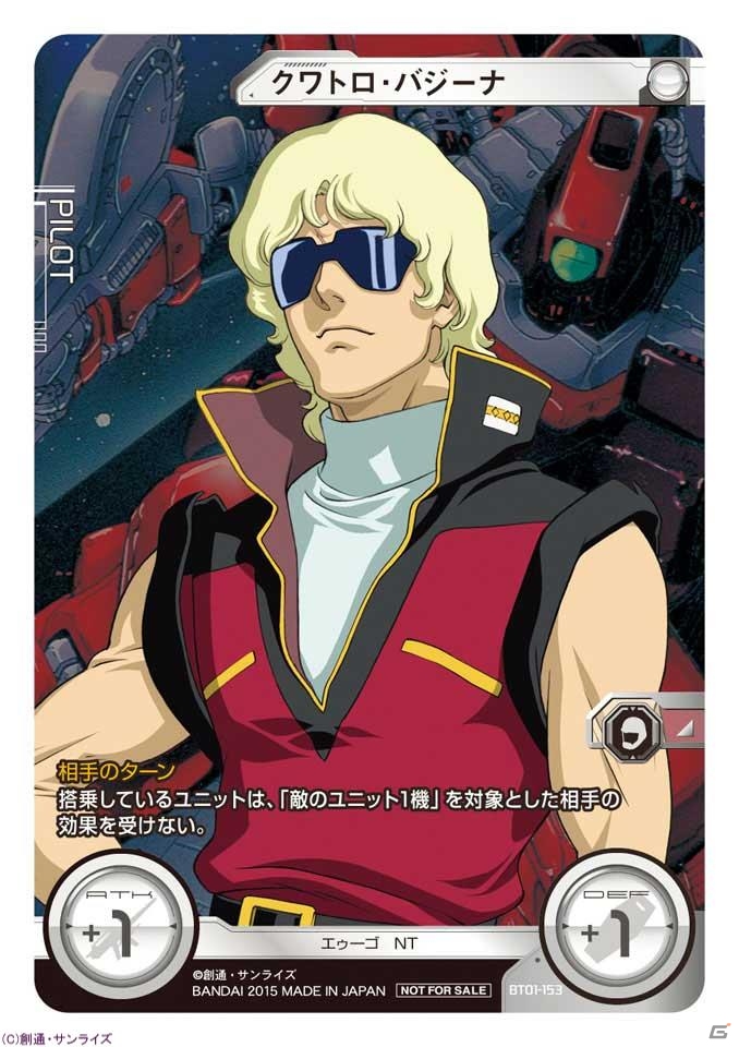 もう相手探しに悩まない！オンラインで楽しめる戦略性豊かなTCG「ガンダムクロスウォー」シリーズが10月16日より順次発売の画像14