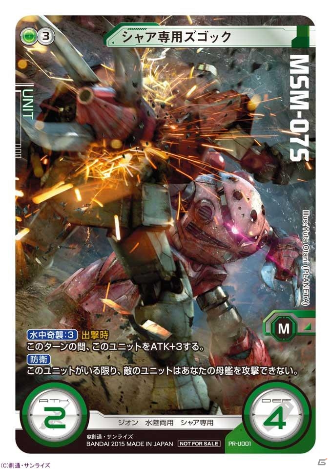 もう相手探しに悩まない！オンラインで楽しめる戦略性豊かなTCG「ガンダムクロスウォー」シリーズが10月16日より順次発売の画像9