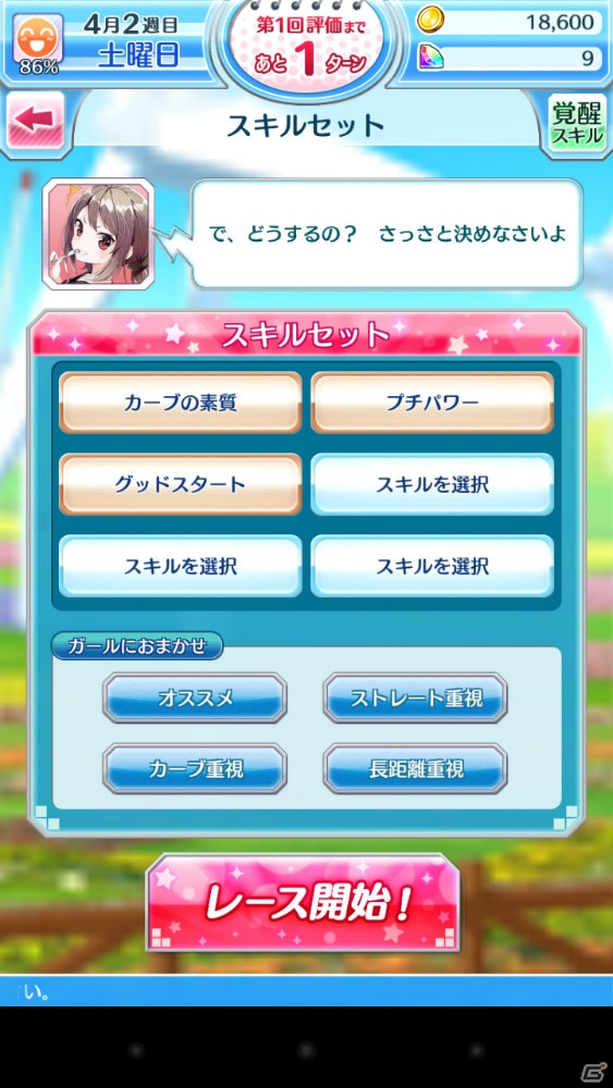 iOS/Android向け本格育成シミュレーション「なないろランガールズ」を紹介！今週のおすすめスマホゲームアプリレビューの画像12