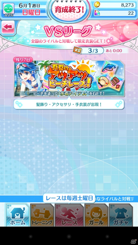 iOS/Android向け本格育成シミュレーション「なないろランガールズ」を紹介！今週のおすすめスマホゲームアプリレビューの画像16