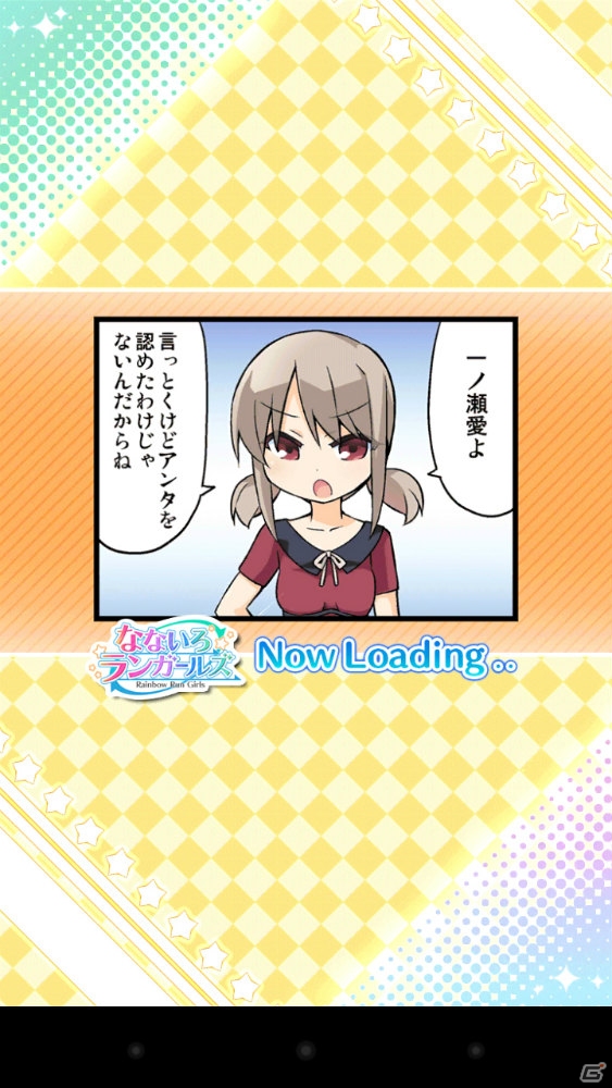 iOS/Android向け本格育成シミュレーション「なないろランガールズ」を紹介！今週のおすすめスマホゲームアプリレビューの画像19