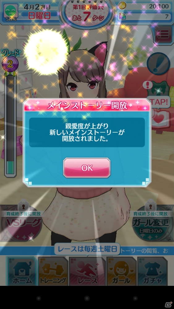 iOS/Android向け本格育成シミュレーション「なないろランガールズ」を紹介！今週のおすすめスマホゲームアプリレビューの画像21