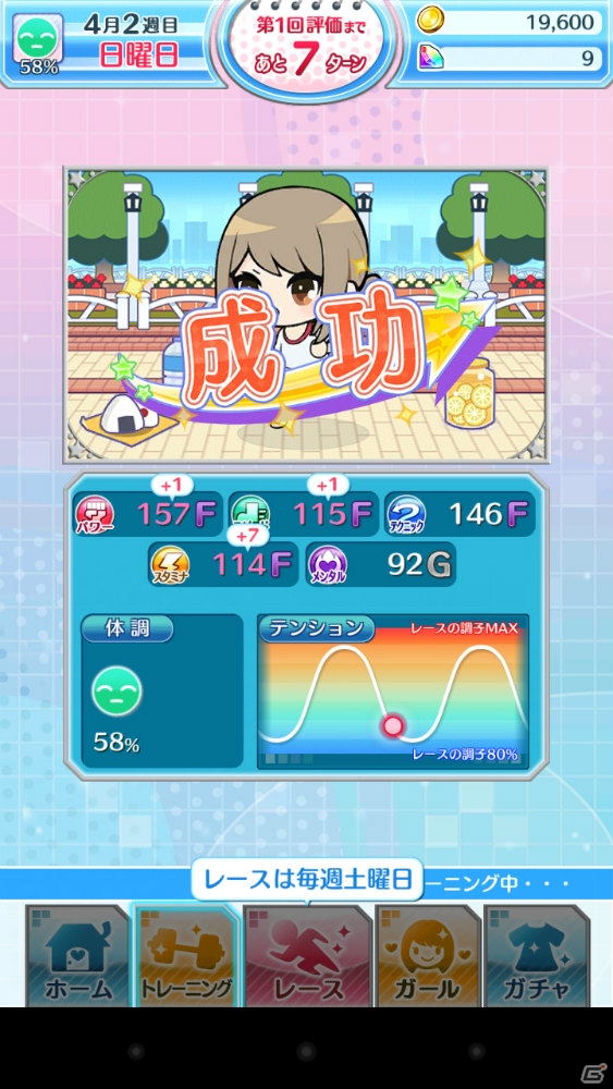 iOS/Android向け本格育成シミュレーション「なないろランガールズ」を紹介！今週のおすすめスマホゲームアプリレビューの画像4