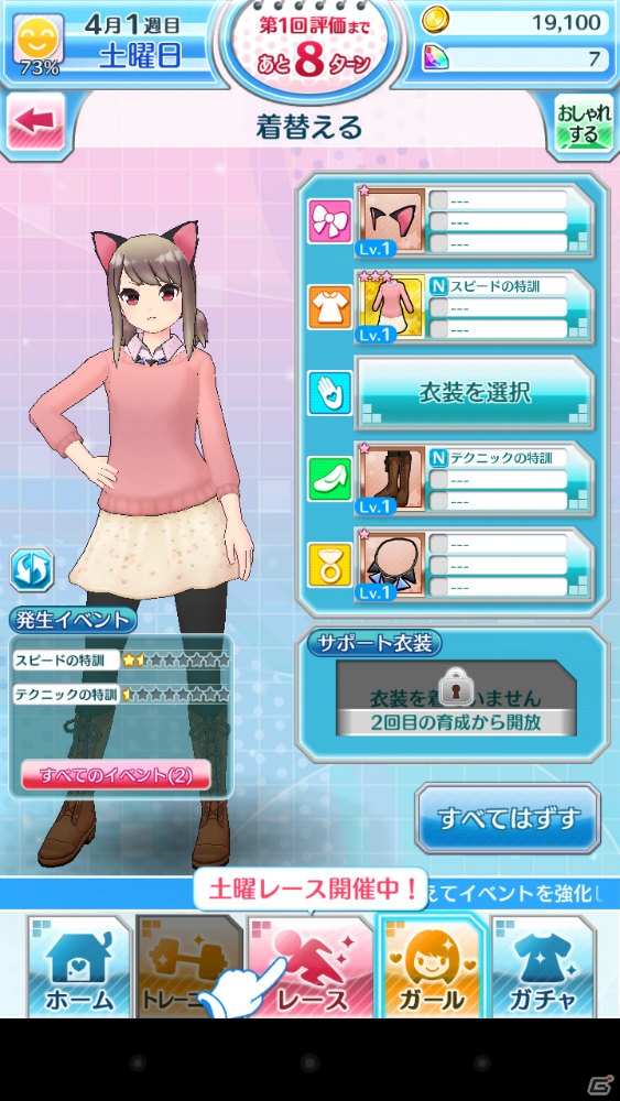 iOS/Android向け本格育成シミュレーション「なないろランガールズ」を紹介！今週のおすすめスマホゲームアプリレビューの画像7