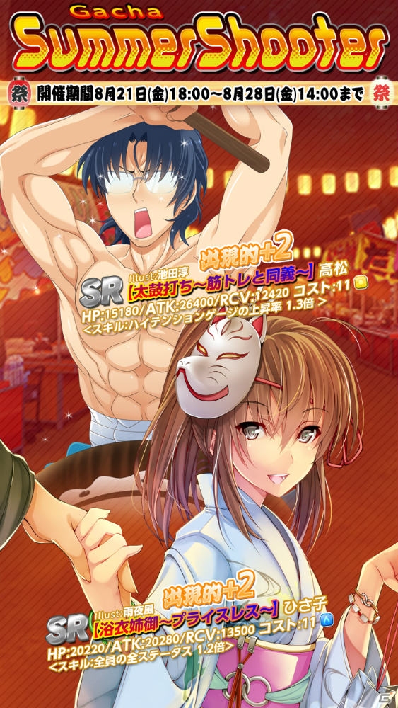 iOS/Android「Angel Beats! -Operation Wars-」新イベント「オペレーション・サマーシューター」開催中―“射的”でアイテムや限定カードを手に入れようの画像10