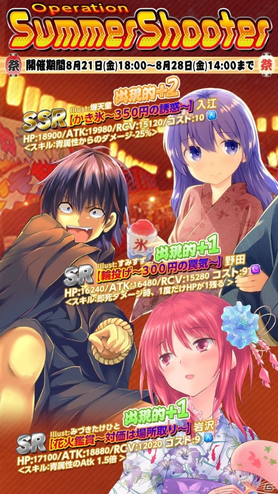 iOS/Android「Angel Beats! -Operation Wars-」新イベント「オペレーション・サマーシューター」開催中―“射的”でアイテムや限定カードを手に入れようの画像5