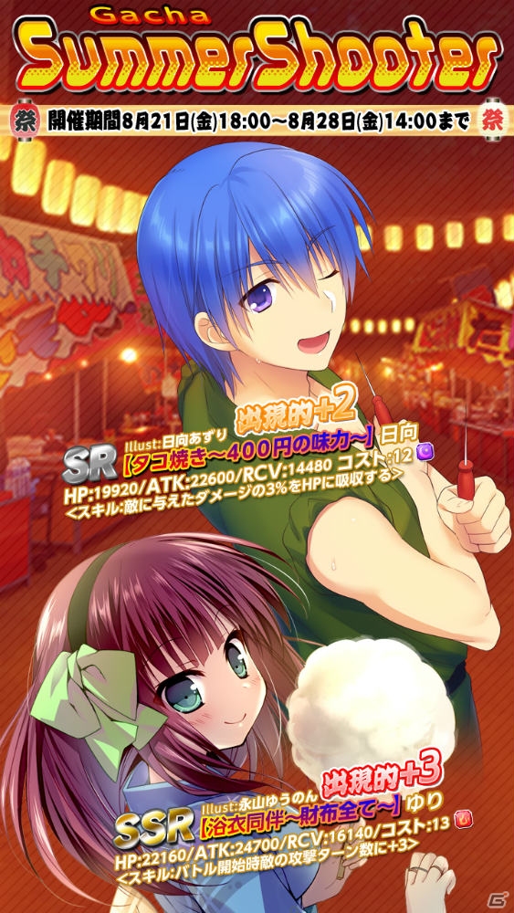iOS/Android「Angel Beats! -Operation Wars-」新イベント「オペレーション・サマーシューター」開催中―“射的”でアイテムや限定カードを手に入れようの画像9