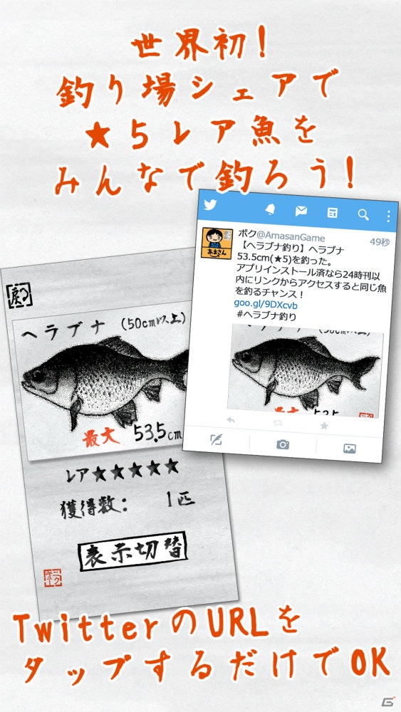 水墨画風デザインの和風ヘラブナ釣りゲーム「禅とヘラブナ釣りと私」がAndroid向けにリリースの画像5