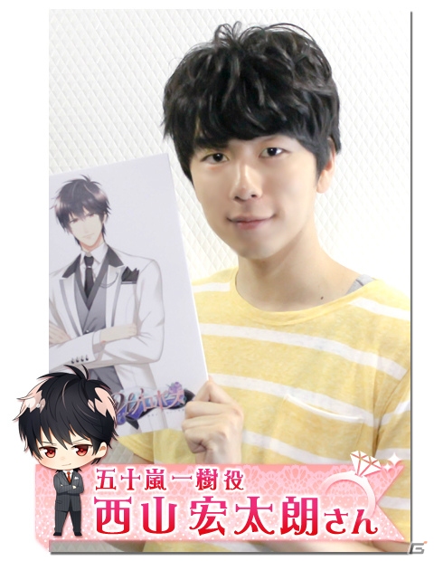 iOS/Android「Wプロポーズ～深夜のイケない三角関係～」西山宏太朗さんら出演キャストの直筆サイン色紙がもらえる事前登録RTキャンペーンは8月27日まで！の画像3