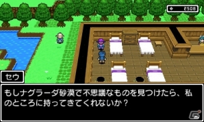 3ds モノカゲクエスト 公式サイトで新情報が公開 王だぁランド のqr勇者を活用した機能もの画像 ゲーム情報サイト Gamer