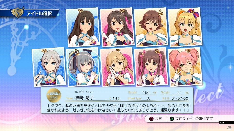 蘭子のビジュアルが目印のPS3「TVアニメ アイドルマスター シンデレラガールズ G4U!パック VOL.6」の内容を紹介―TGS 2015でのステージイベント情報も！の画像20