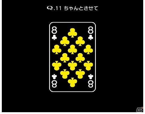 iOS/Android「Q」と「トリプルジョーカー」がコラボ！スペシャル問題を解いて報酬を手に入れようの画像6
