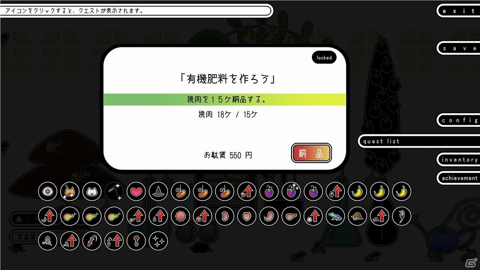 PC「わすれなオルガン」が配信開始―内臓のなる不思議な植物を育てて提供していくクリックゲームの画像5