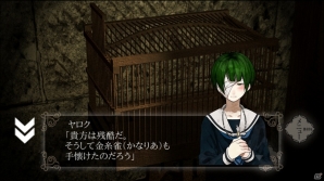 次第に明らかになる事実と、ヤロクが語る真意とは？iOS/Android「ひとよ、汝が罪の」第3話「常磐の嘆き」が配信開始の画像7