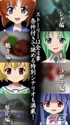 ストーリー イラストを書き下ろし Android向けノベル ひぐらしのなく頃に宙 が楽天アプリ市場にて配信 ゲーム情報サイト Gamer