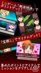 ストーリー・イラストを書き下ろし！Android向けノベル「ひぐらしのなく頃に宙」が楽天アプリ市場にて配信の画像4