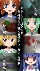 ストーリー・イラストを書き下ろし！Android向けノベル「ひぐらしのなく頃に宙」が楽天アプリ市場にて配信の画像5