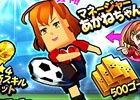 iOS/Android「ぼくらの甲子園！ポケット」と「ポケットフットボーラー」がコラボ！双方のゲームを遊んで限定アイテムをゲット
