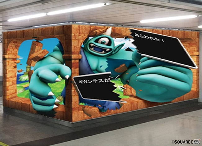 3DS「ドラゴンクエストVIII　空と海と大地と呪われし姫君」新宿・渋谷にトリックビジョン3Dアートが展開の画像2