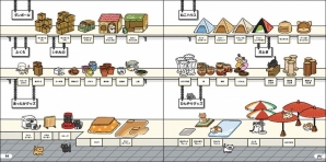 読めば読むほど癒される「ねこあつめ」の公式キャラクターブック「ねこづくし百景」が8月31日に発売の画像6