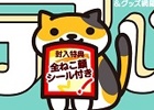 読めば読むほど癒される「ねこあつめ」の公式キャラクターブック「ねこづくし百景」が8月31日に発売