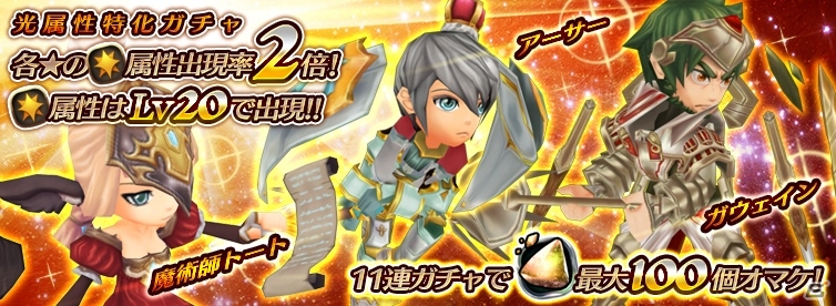 iOS/Android「オービットサーガ」70万DL突破記念！星鉱石×2個をプレゼントするスペシャルイベントが出現の画像2