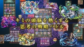 iOS/Android「サモンズボード」が350万ダウンロードを突破―新たな進化解放などを含む記念イベントが開催！の画像13