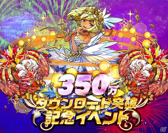 iOS/Android「サモンズボード」が350万ダウンロードを突破―新たな進化解放などを含む記念イベントが開催！の画像1