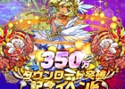 iOS/Android「サモンズボード」が350万ダウンロードを突破―新たな進化解放などを含む記念イベントが開催！