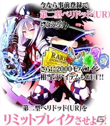 Mobage版「ミリオンアーサー エクスタシス」の事前登録が開始！10万モバコイン相当のガチャチケットがもらえるキャンペーンもの画像2