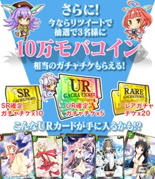 Mobage版「ミリオンアーサー エクスタシス」の事前登録が開始！10万モバコイン相当のガチャチケットがもらえるキャンペーンもの画像3