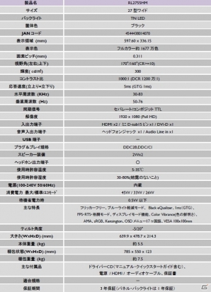 格闘ゲーマー向けの27型ゲーミングディスプレイ「RL2755HM」が8月28日に発売―Justin Jwong Wong氏監修の格闘モードをプリセットの画像7