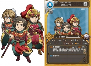 iOS/Android「三国テンカトリガー」新たな武将列伝「孫呉伝」が登場！SSR［烈女］祝融が手に入る「天下無双戦－［烈女杯］－」も開戦の画像2