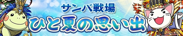 iOS/Android「三国テンカトリガー」新たな武将列伝「孫呉伝」が登場！SSR［烈女］祝融が手に入る「天下無双戦－［烈女杯］－」も開戦の画像5