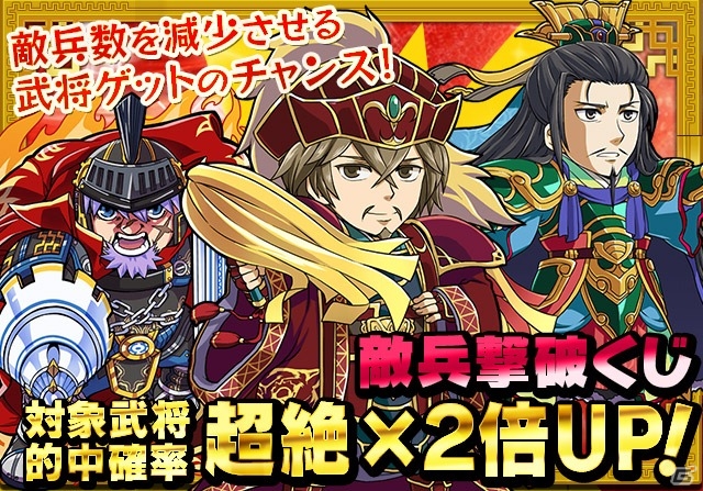 iOS/Android「三国テンカトリガー」新たな武将列伝「孫呉伝」が登場！SSR［烈女］祝融が手に入る「天下無双戦－［烈女杯］－」も開戦の画像8