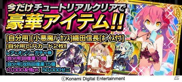 Mobage版「戦国コレクション」夏の感謝祭が開催！新レアリティ「キラゴッドレジェンド」も登場の画像4
