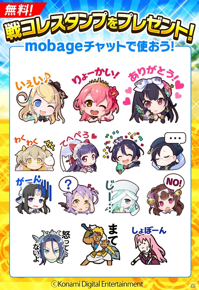 Mobage版「戦国コレクション」夏の感謝祭が開催！新レアリティ「キラゴッドレジェンド」も登場の画像6