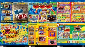 ベルコのパチスロ「スーパービンゴNEO」が「777TOWN for Android」にて配信開始の画像2