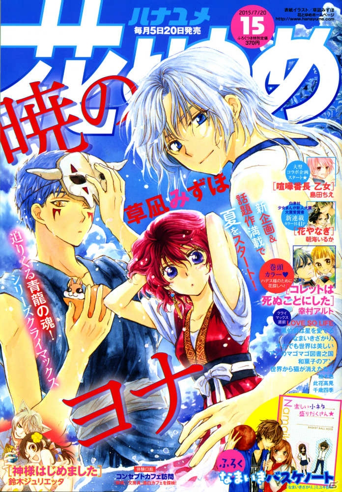 「希望ヶ峰学園購買部 拡大版」が9月9日より開催―「ダンガンロンパ」「喧嘩番長 乙女」「風来のシレン」の展示＆グッズ販売を実施！の画像32