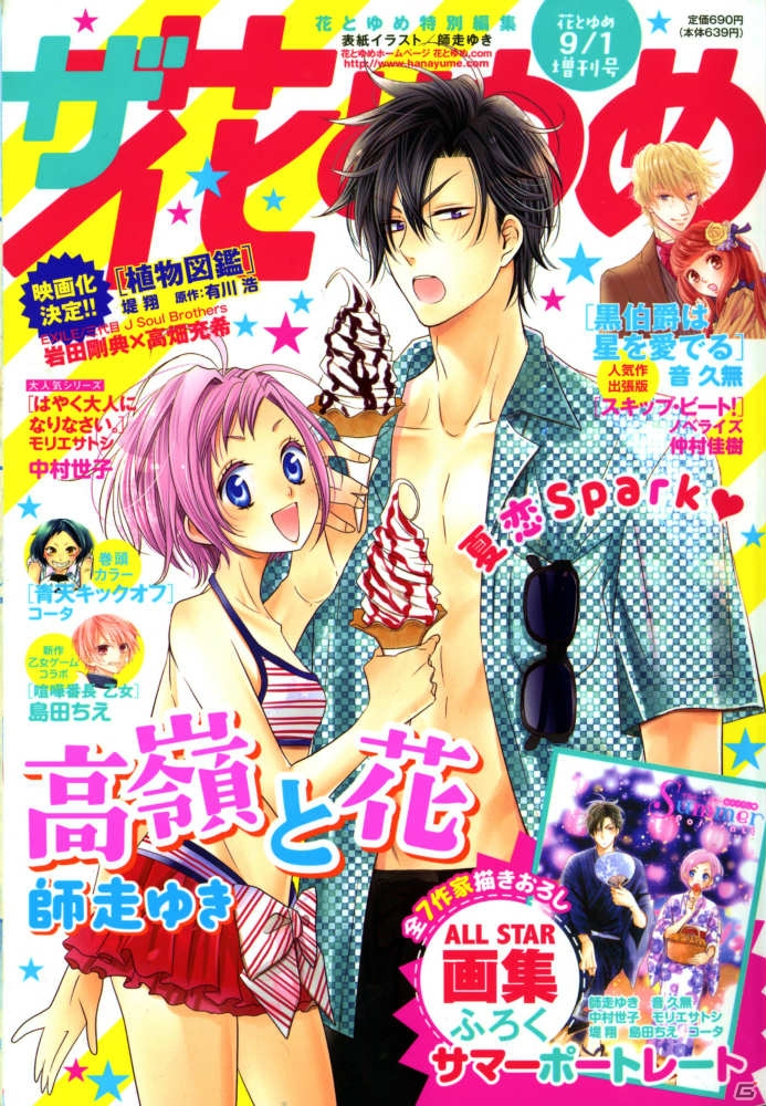 「希望ヶ峰学園購買部 拡大版」が9月9日より開催―「ダンガンロンパ」「喧嘩番長 乙女」「風来のシレン」の展示＆グッズ販売を実施！の画像33