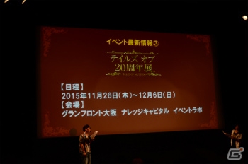 「テイルズ オブ 20周年展」の大阪開催が決定！小西克幸さん、鈴木千尋さんを迎えた「TOF2015」スキット上映会＆トークイベント23日公演レポートの画像19