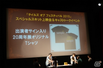「テイルズ オブ 20周年展」の大阪開催が決定！小西克幸さん、鈴木千尋さんを迎えた「TOF2015」スキット上映会＆トークイベント23日公演レポートの画像20