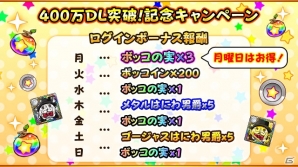 iOS/Android「フルボッコヒーローズX」累計400万ダウンロードを突破！ボッコの実ももらえるログインボーナスが実施の画像2