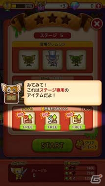 iOS/Android「はちゃめちゃ！グレムリンうぉーず」ブースト効果アイテムやステージクリアルーレットが追加される大型アップデートが実施の画像2