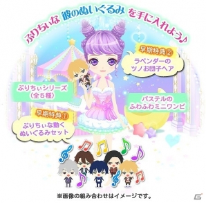 iOS/Android「マフィアモーレ☆」抽選で20名にロニのぬいぐるみが当たるTwitterキャンペーンが実施の画像2